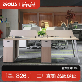迪欧严选系列 办公桌四人位4简约现代职员电脑桌双人位屏风工作位