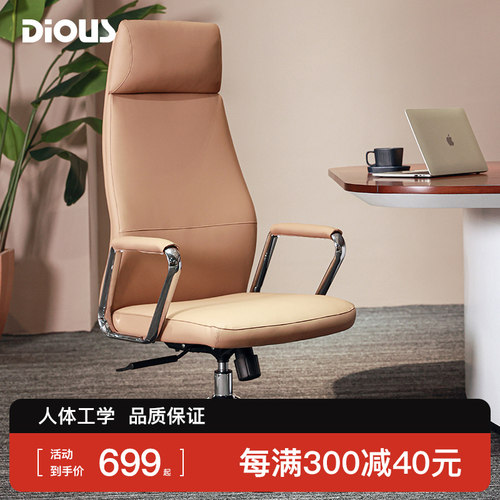 迪欧办公家具老板椅商务