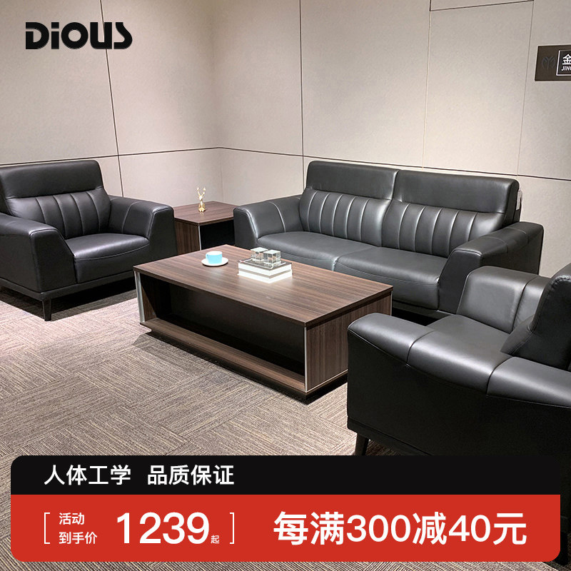 迪欧办公家具 办公沙发商务接待会客沙发 现代皮质西皮沙发组合