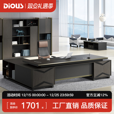 迪欧办公家具 广州系列老板桌办公桌简约现代经理桌总裁桌班台