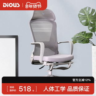 迪欧午休椅 可躺电脑椅办公室舒适网椅人体工学椅办公椅学习久坐