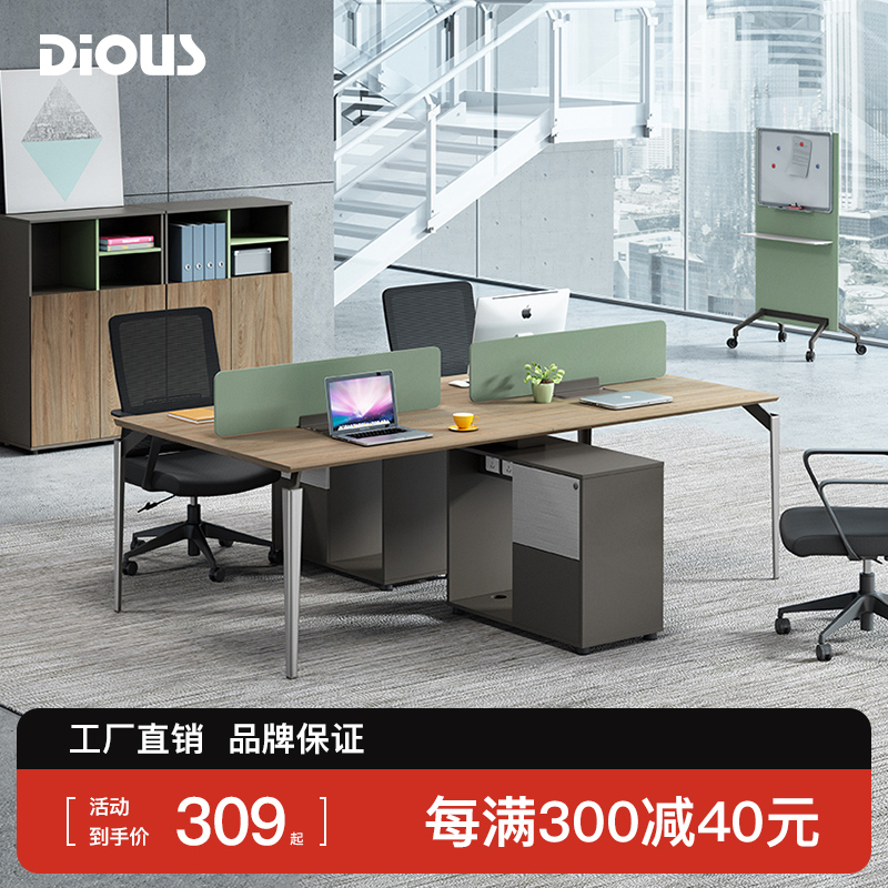 迪欧办公桌椅组合四人位4简约现代职员电脑桌六人双人6屏风工作位