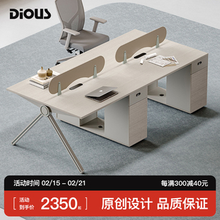 迪欧办公桌椅组合四人位4简约现代职员电脑桌双人位屏风工作位