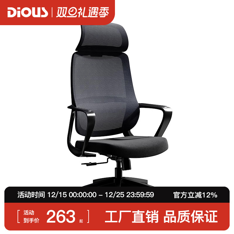 迪欧电脑椅家用升降坐椅靠背舒适久坐椅子简约人体工学办公椅转椅