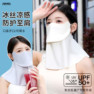 冰丝全防护开口透气遮阳大 印logo防晒面罩女全脸护颈防紫外线夏季