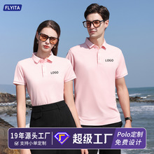 夏季高端冰丝翻领短袖polo衫定制企业团队文化衫t恤工衣工作服