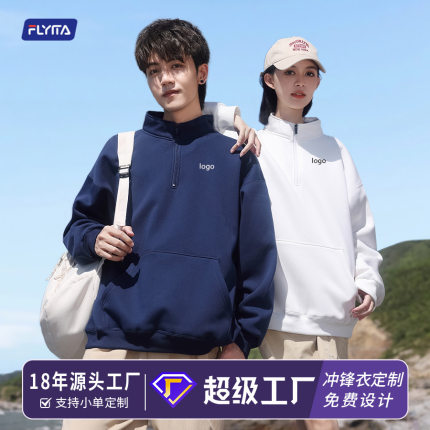 男款卫衣定制logo宽松潮牌半拉链立领文化衫纯色冬季长袖工作服