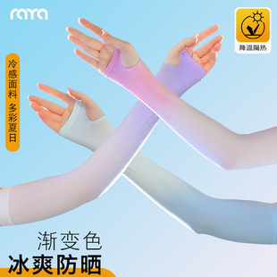 印logo時(shí)尚 男女士戶外騎行開車半指手套袖 套夏款 冰 漸變色防曬冰袖