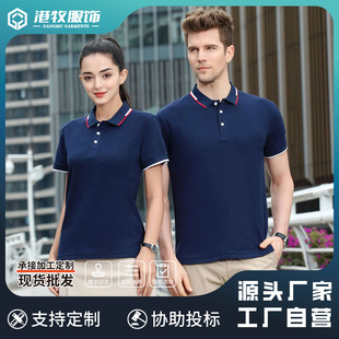 印logo夏季 团队Polo衫 工作服办公室文员体恤T恤舒适透气广告短袖