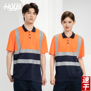 印logo海源夏季 定 速干短袖 工服T恤企业反光条工衣拼色广告POLO衫