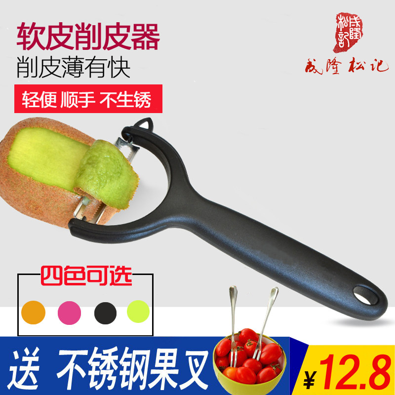 成隆松记Y字形水果削皮器削皮刀西红柿软皮刀不锈钢多功能去皮器