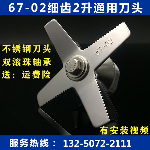 力佳LJ010商用豆浆机刀片通用 配件破壁料理机刀头沙冰机配件刀组