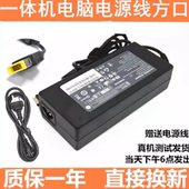 适用于联想主机显示器一体机电脑电源适配器65W90W120W方口充电线