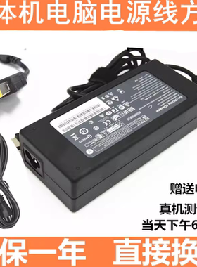 适用于联想主机显示器一体机电脑电源适配器65W90W120W方口充电线