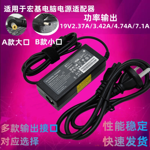 适用acer宏基充电器电源适配器线