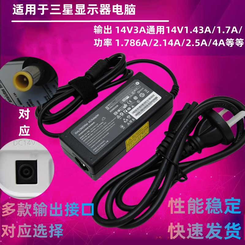 适用于显示屏显示器三星电源线