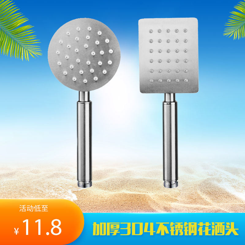 不锈钢花洒手持一字淋浴喷头