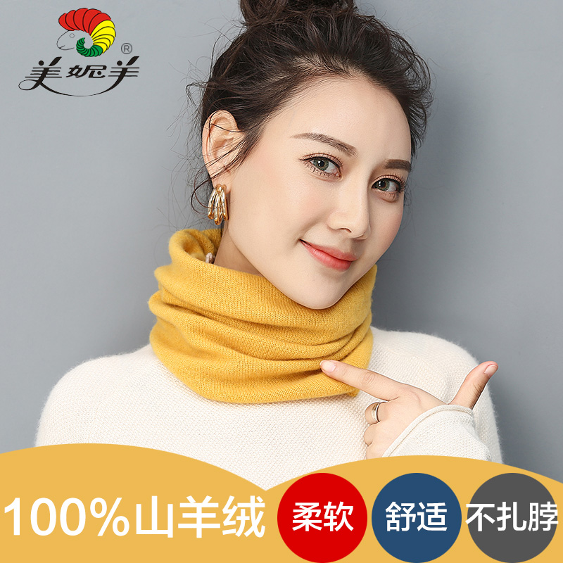 美妮羊100%纯山羊绒围脖套头男女款秋冬季假领巾百搭护颈保暖围脖