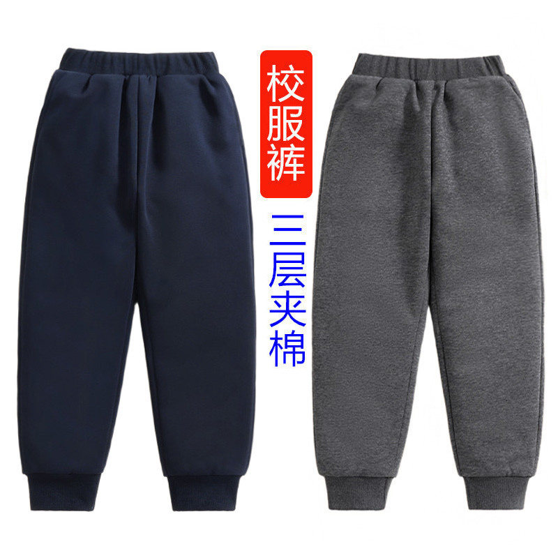 儿童三层夹棉超厚校服裤