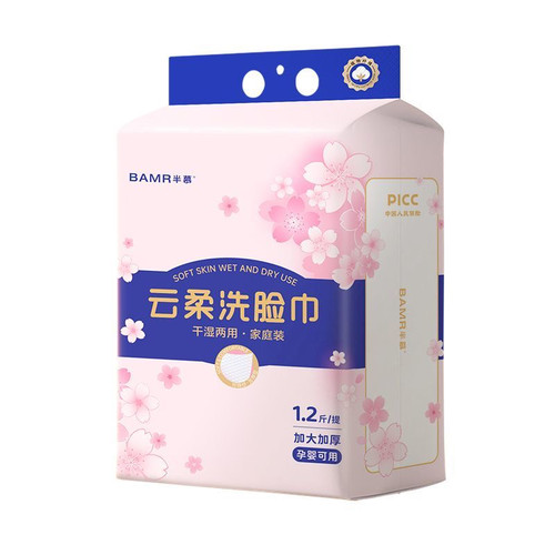 BAMR半慕1.2斤亲肤棉柔巾悬挂式洗脸巾加大加厚洗脸巾面巾送挂钩