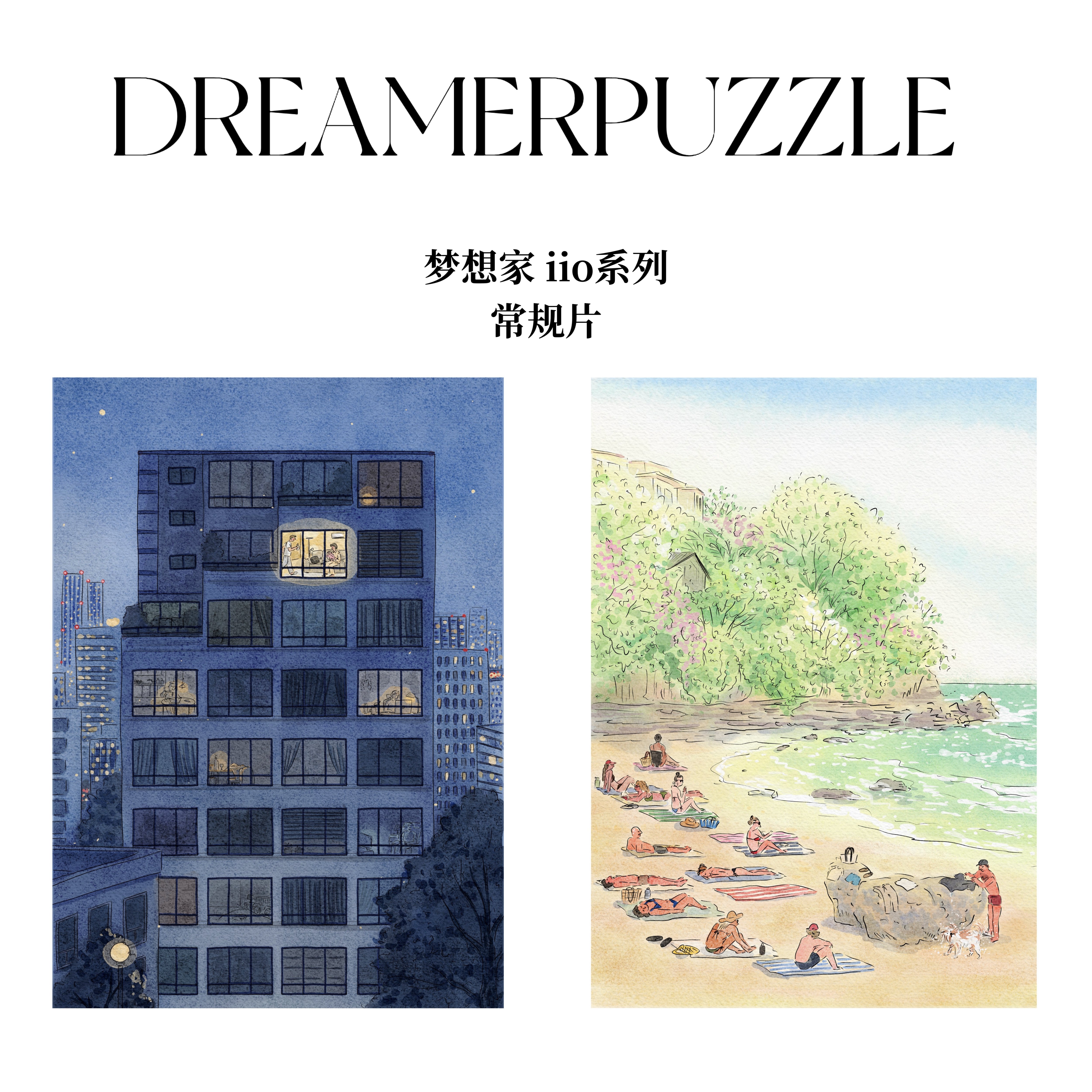 Dreamer梦想家艺术家系列沐夏夜灯iio联名1000片成人拼图益智礼物图片
