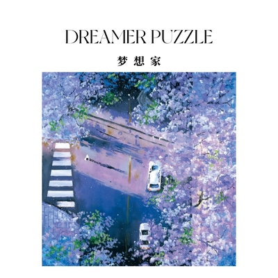 梦想家蓝花楹的路口728片拼图成人高难度解压益智玩具女生礼物