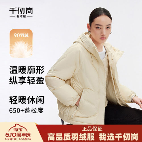 千仞岗冬季女士短款花苞袖连帽