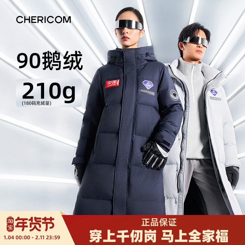 【鹅绒】千仞岗中国火箭联名科技感羽绒服长款连帽超厚休闲蓬松男