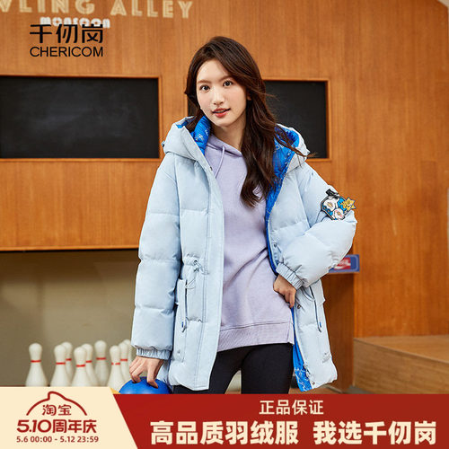千仞岗时尚短款连帽羽绒服