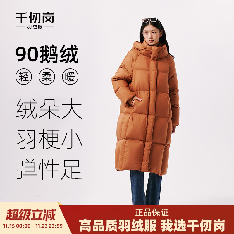 千仞岗长款连帽鹅绒羽绒服