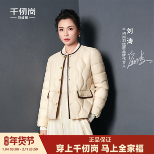 【刘涛同款】千仞岗短款保暖复古韩版显瘦小香风轻薄羽绒服外套
