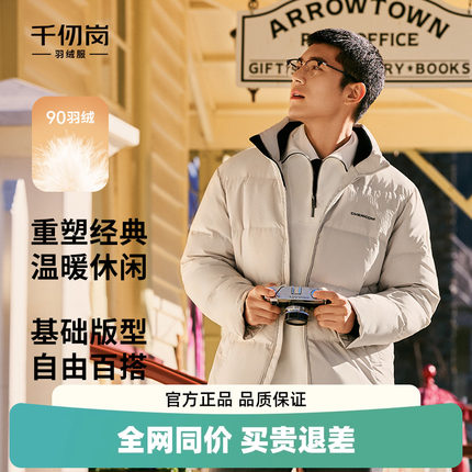 千仞岗2024秋冬季新款立领短款羽绒服加厚保暖上衣简约男款外套