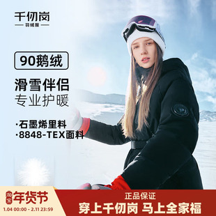 千仞岗【鹅绒】千仞岗2025秋冬新款短款羽绒服连帽抗寒保暖8848登