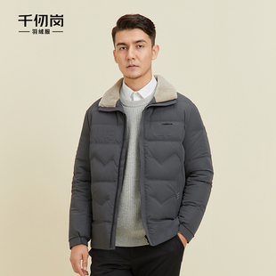 千仞岗男士短款夹克羽绒服时尚休闲羊羔毛翻领商务休闲柔软羽绒服