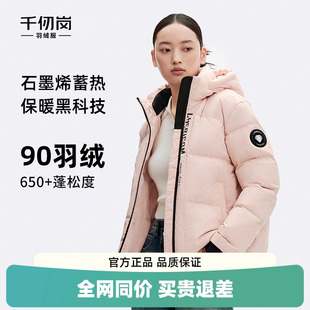 千仞岗2024年新款 羽绒服糖果色甜美保暖舒适外套女士 冬季 连帽短款
