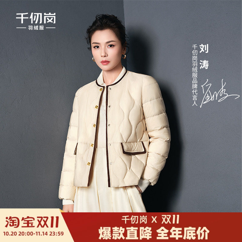 【刘涛同款】千仞岗短款保暖复古韩版显瘦小香风轻薄羽绒服外套