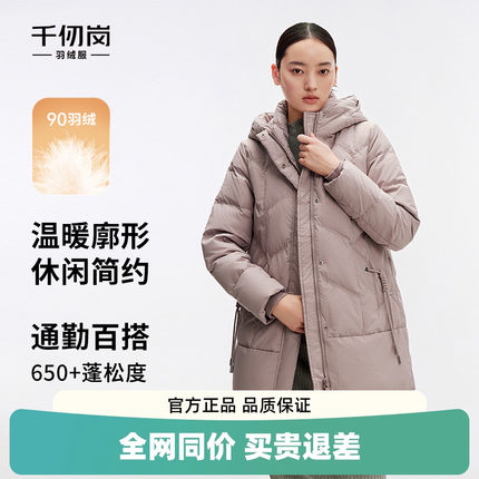 千仞岗女士中长款连帽冬季妈妈装直筒显瘦百搭韩系羽绒服外套