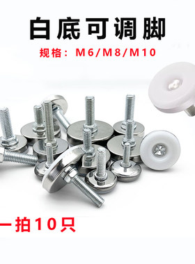麟壹家具脚垫柜脚桌椅可调平脚垫