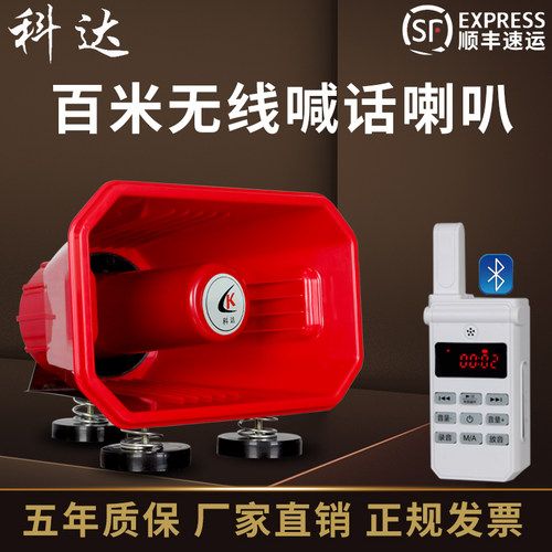 车顶扩音喇叭车载无线遥控喊话器