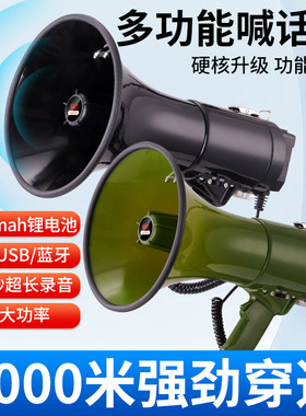 100W手持扩音器多功能录音喊话器