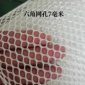 定制六角圆孔尼龙网布水产养殖网网箱拉渔网隔离鱼苗水花锦鲤育苗