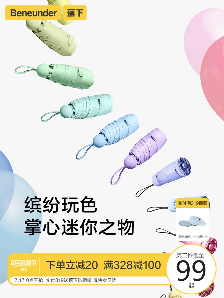Banana umbrella Capsule umbrella Umbrella Female sunny and rain dual-use coke parasol parasol Sunscreen anti-UV folding umbrella