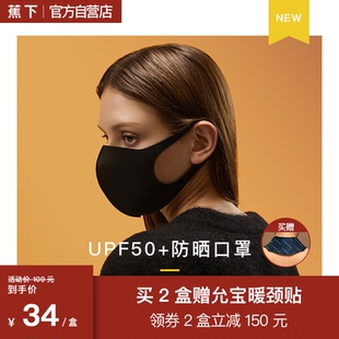 焦下袖套手臂套口罩女长款防紫外线手套男女式冰丝袖防尘防晒用品