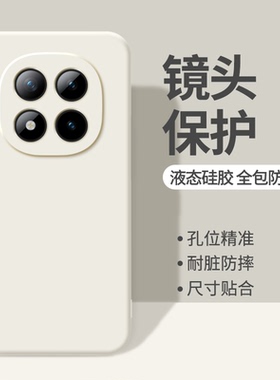 适用红米Note15Pro手机壳RedmiNote15Pro+小米新款保护套Redmi液态硅胶纯色5G全包防摔十男女noto加155软外壳