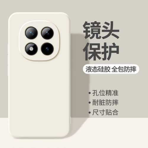 适用红米Note15Pro手机壳RedmiNote15Pro+小米新款保护套Redmi液态硅胶纯色5G全包防摔十男女noto加155软外壳