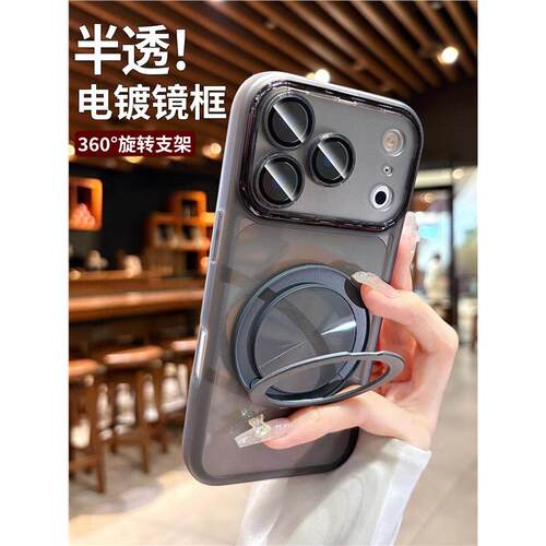 磁吸360°旋转支架适用苹果17promax手机壳iPhone16自带镜头膜15plus全包防摔外壳14高级感保护套新款男女生