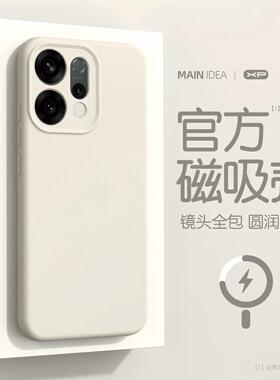 适用oppofindx9手机壳液态硅胶findx9pro磁吸新款oppofind镜头全包防摔x9高级感小众oppo保护套find外壳x9pro