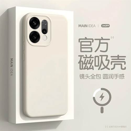 适用oppofindx9手机壳液态硅胶findx9pro磁吸新款oppofind镜头全包防摔x9高级感小众oppo保护套find外壳x9pro