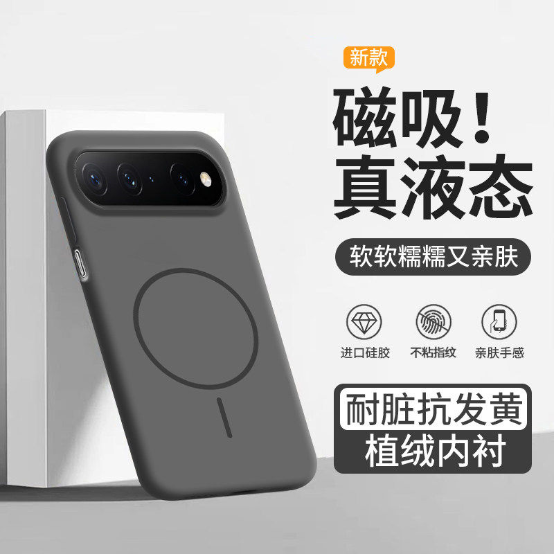 【磁吸真液态】适用华为Puraxview手机壳新款pura x view高级感硅胶viev全包防摔外壳huawei阔直板保护套黑色