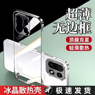 适用一加15手机壳新款1+15超薄无边框一加13T裸感散热12镜头全包ace6电镀透明5pro半包防摔保护套男女硬外壳